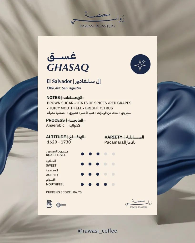 ghasaq eid .webp