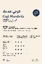 guji hambela card.webp