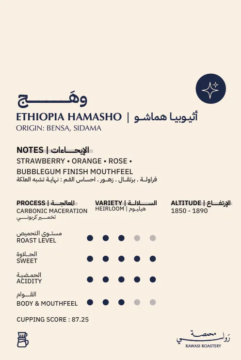 hamasho.webp