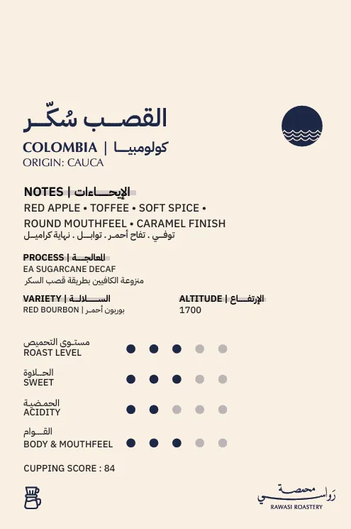 decaf.webp
